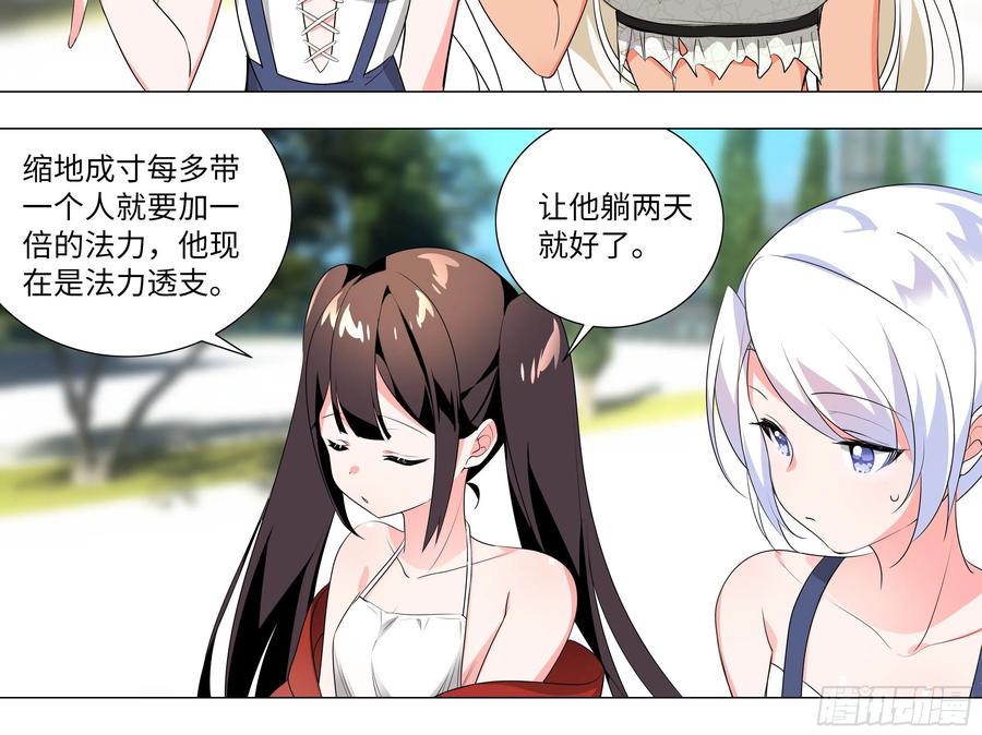 猎龙士归来！（二）-我的女友是恶龙-MK-黎之恒（第6张）