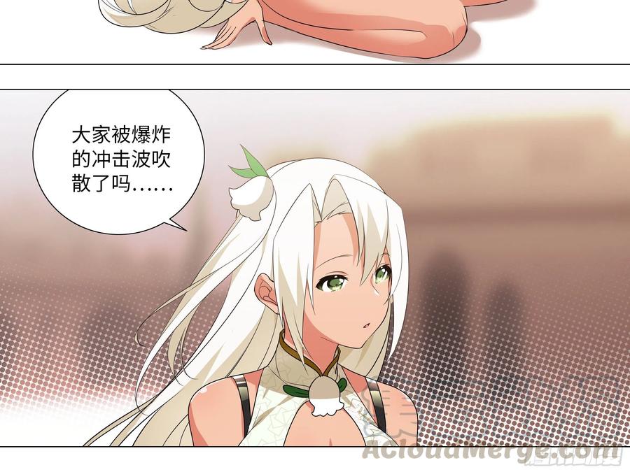 猎龙士归来（三）-我的女友是恶龙-MK-黎之恒（第4张）