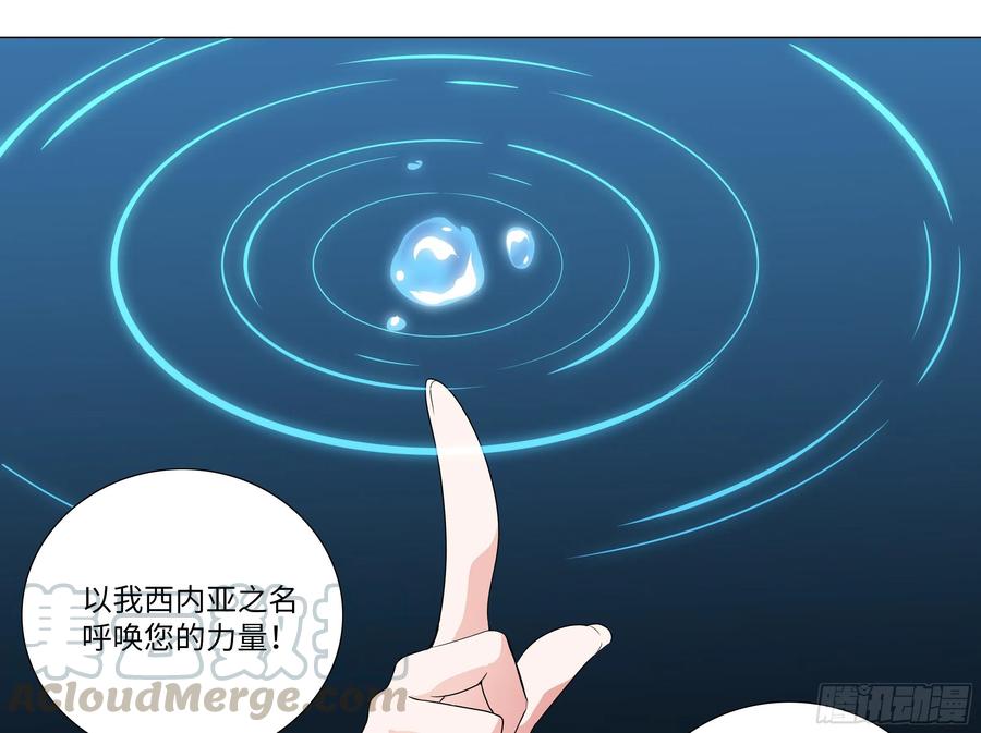 猎龙士归来（四）-我的女友是恶龙-MK-黎之恒（第1张）