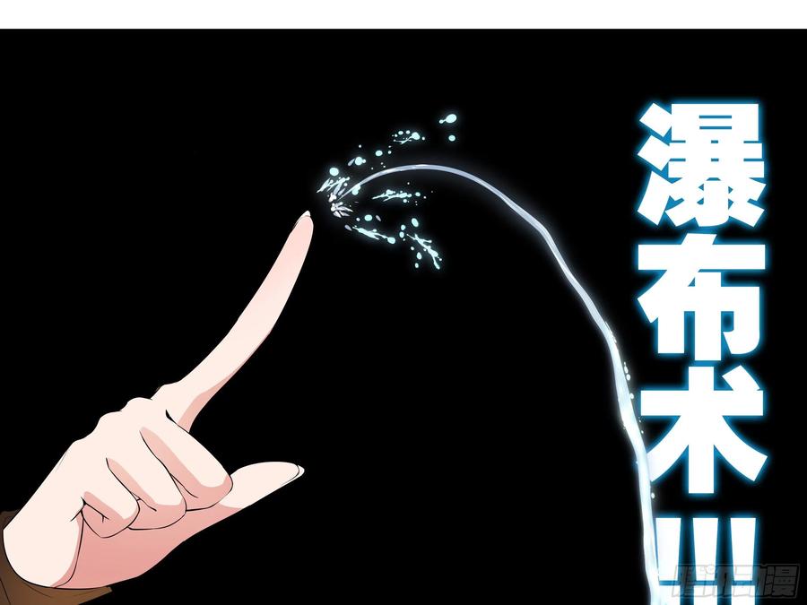 猎龙士归来（四）-我的女友是恶龙-MK-黎之恒（第3张）