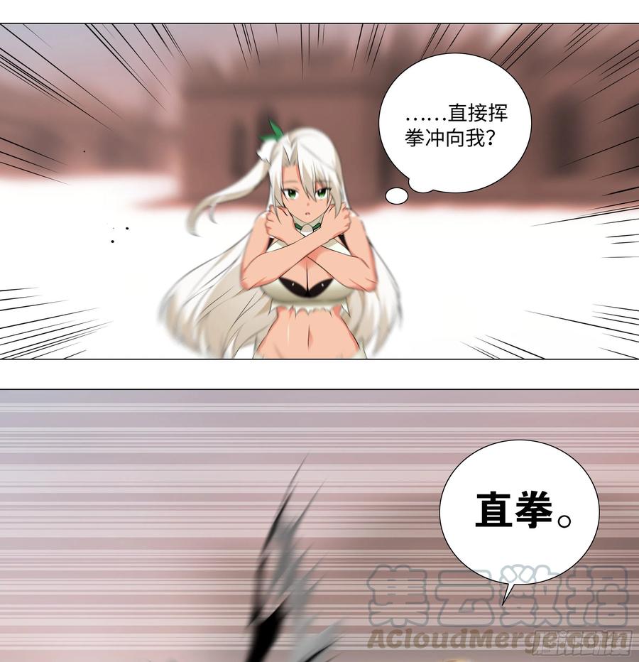 猎龙士归来（五）-我的女友是恶龙-MK-黎之恒（第1张）