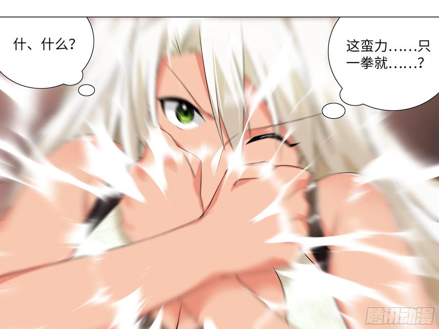 猎龙士归来（五）-我的女友是恶龙-MK-黎之恒（第3张）