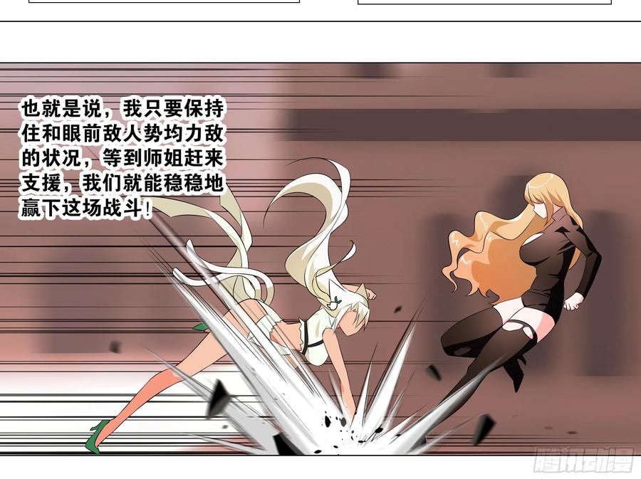 【扉页回归】猎龙士归来（六）-我的女友是恶龙-MK-黎之恒（第14张）