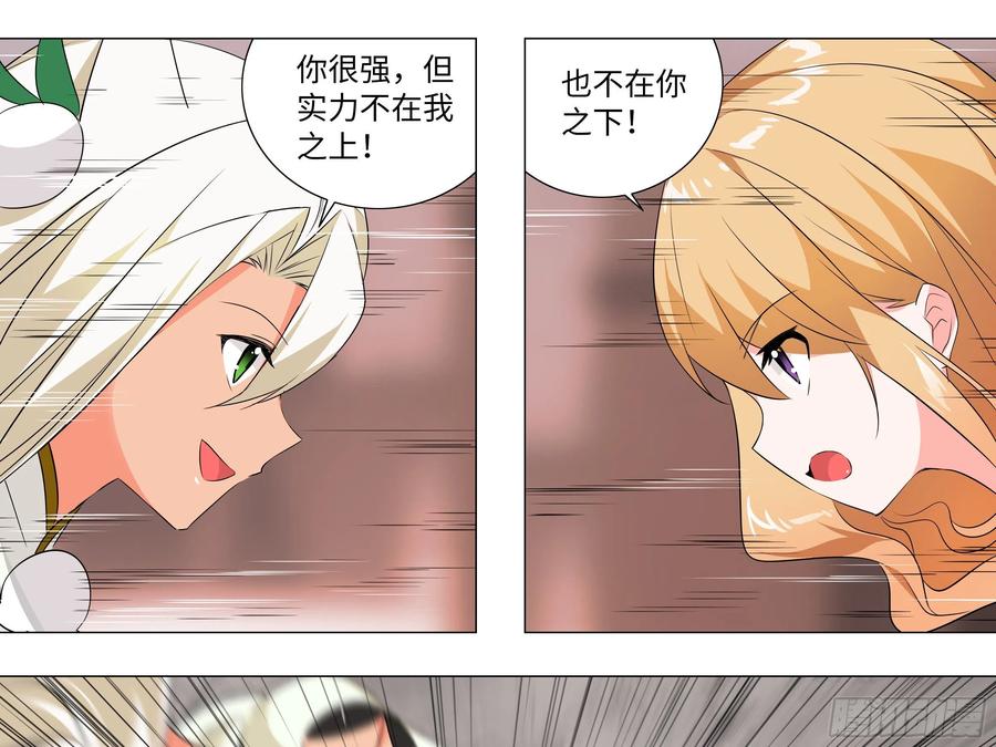 【扉页回归】猎龙士归来（六）-我的女友是恶龙-MK-黎之恒（第5张）