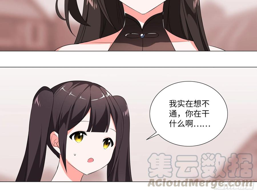 【扉页回归】猎龙士归来（六）-我的女友是恶龙-MK-黎之恒（第22张）