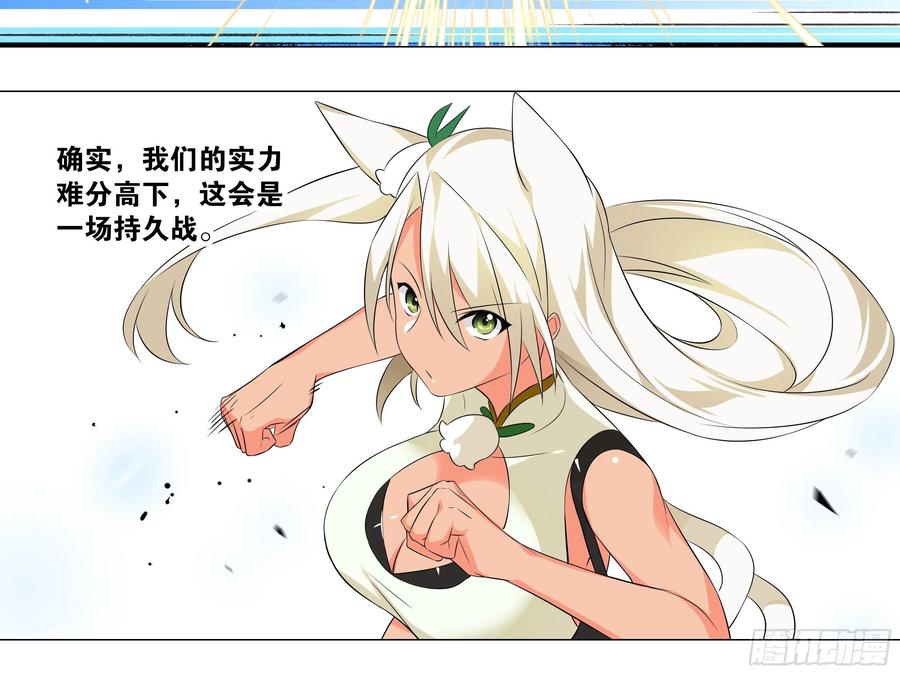 【扉页回归】猎龙士归来（六）-我的女友是恶龙-MK-黎之恒（第8张）