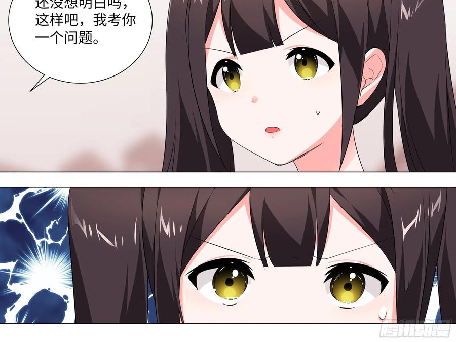 【扉页回归】猎龙士归来（六）-我的女友是恶龙-MK-黎之恒（第30张）