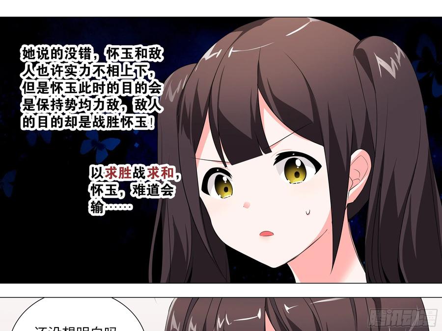 【扉页回归】猎龙士归来（六）-我的女友是恶龙-MK-黎之恒（第29张）