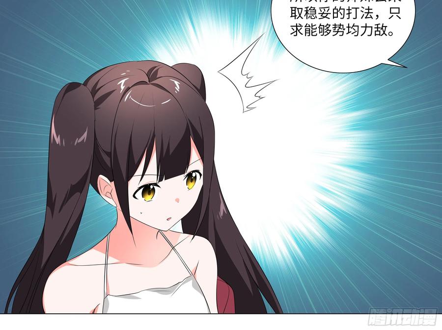 【扉页回归】猎龙士归来（六）-我的女友是恶龙-MK-黎之恒（第26张）