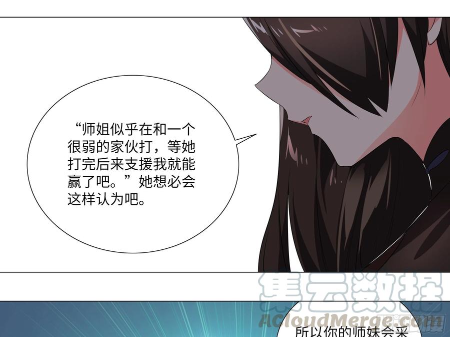 【扉页回归】猎龙士归来（六）-我的女友是恶龙-MK-黎之恒（第25张）