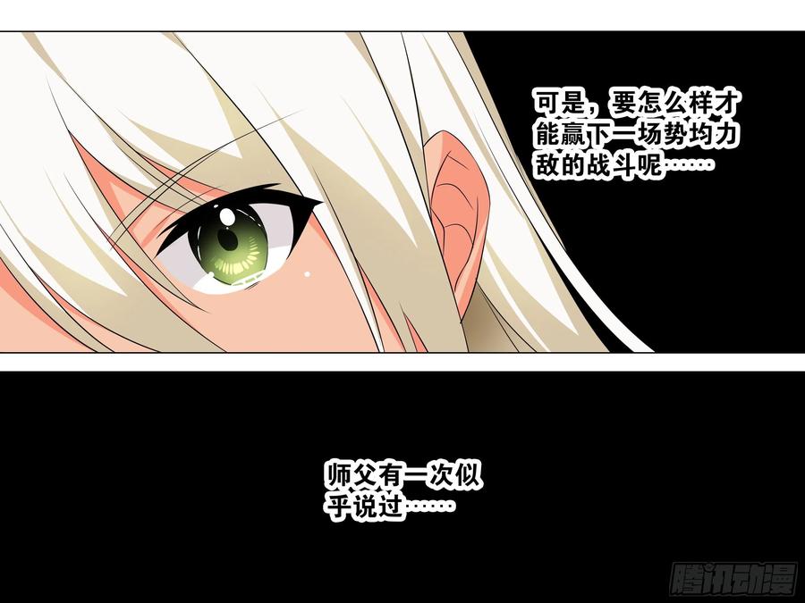 【扉页回归】猎龙士归来（六）-我的女友是恶龙-MK-黎之恒（第9张）