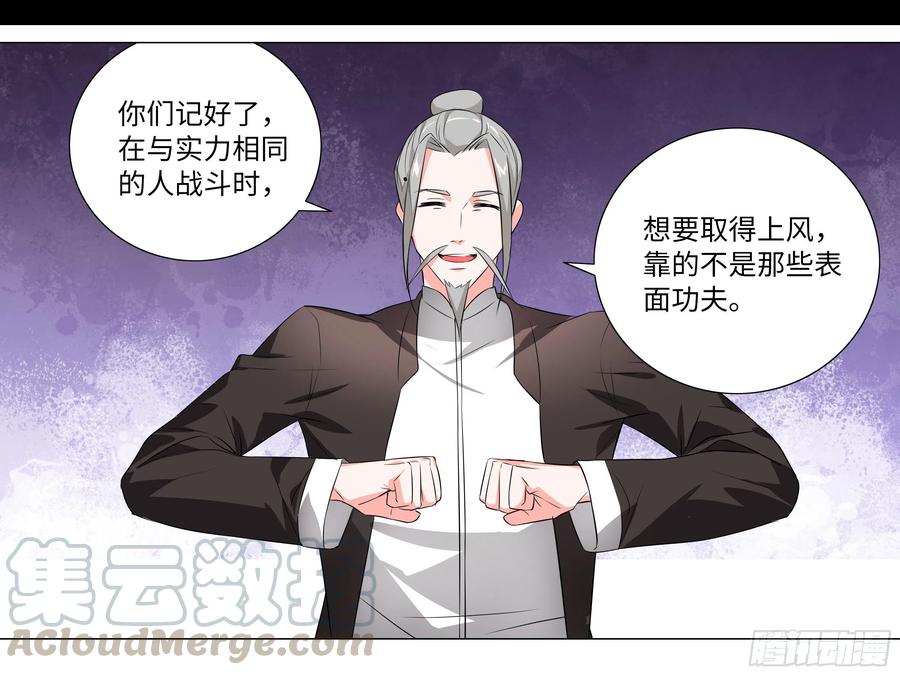 【扉页回归】猎龙士归来（六）-我的女友是恶龙-MK-黎之恒（第10张）