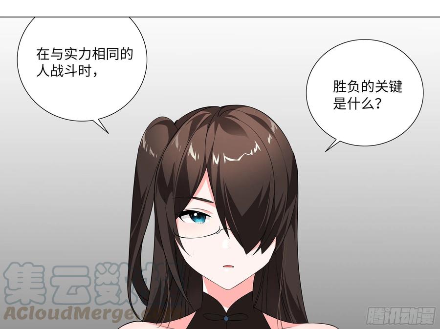 【扉页回归】猎龙士归来（六）-我的女友是恶龙-MK-黎之恒（第31张）