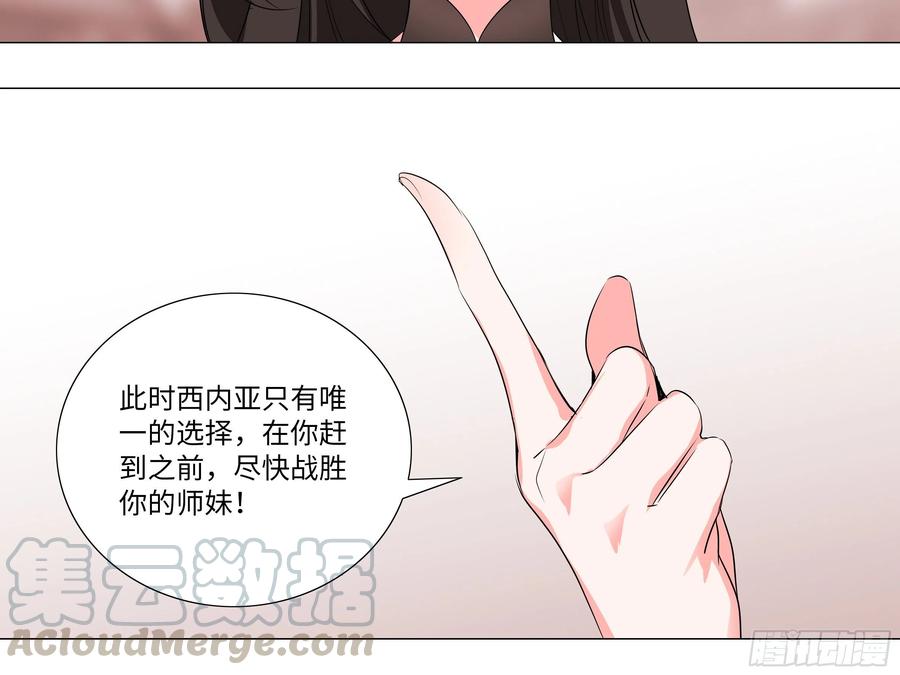 【扉页回归】猎龙士归来（六）-我的女友是恶龙-MK-黎之恒（第28张）
