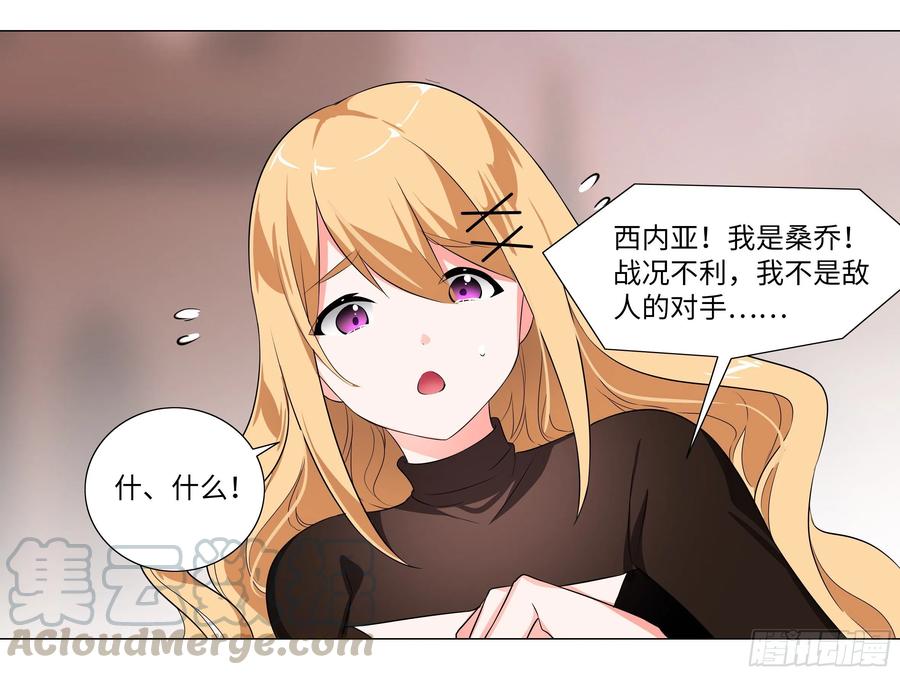 【扉页回归】猎龙士归来（六）-我的女友是恶龙-MK-黎之恒（第16张）
