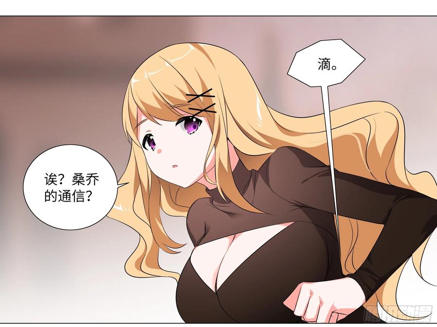 【扉页回归】猎龙士归来（六）-我的女友是恶龙-MK-黎之恒（第15张）