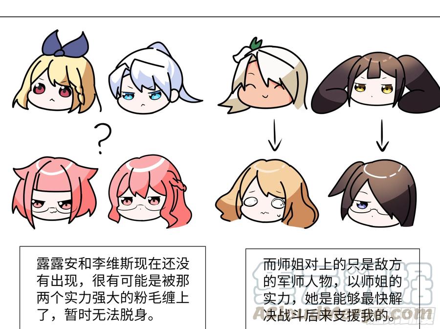 【扉页回归】猎龙士归来（六）-我的女友是恶龙-MK-黎之恒（第13张）