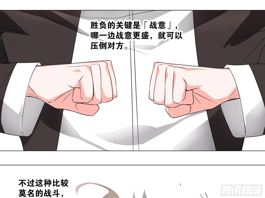【扉页回归】猎龙士归来（六）-我的女友是恶龙-MK-黎之恒（第11张）