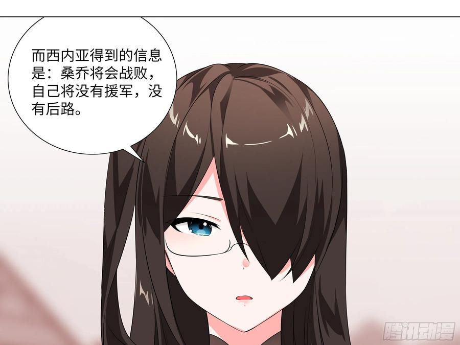 【扉页回归】猎龙士归来（六）-我的女友是恶龙-MK-黎之恒（第27张）
