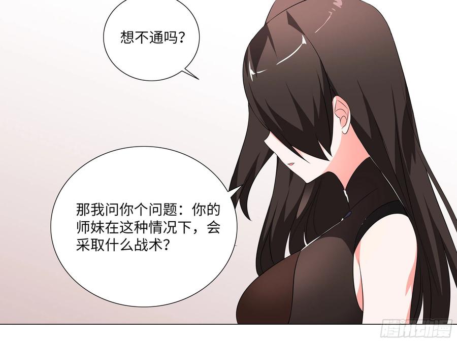 【扉页回归】猎龙士归来（六）-我的女友是恶龙-MK-黎之恒（第24张）