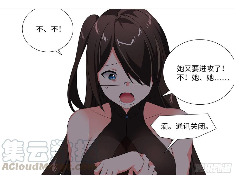 【扉页回归】猎龙士归来（六）-我的女友是恶龙-MK-黎之恒（第19张）