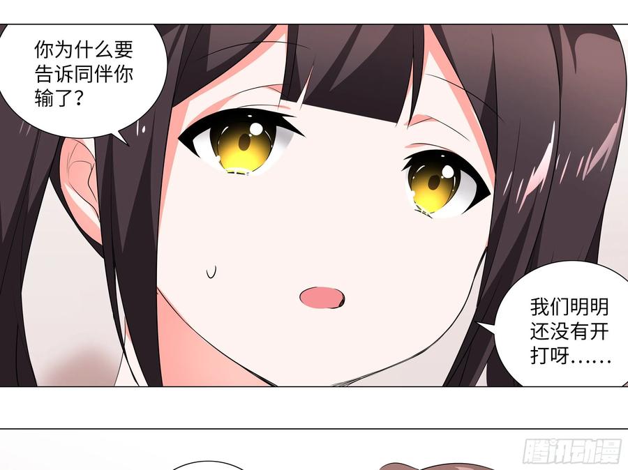 【扉页回归】猎龙士归来（六）-我的女友是恶龙-MK-黎之恒（第23张）