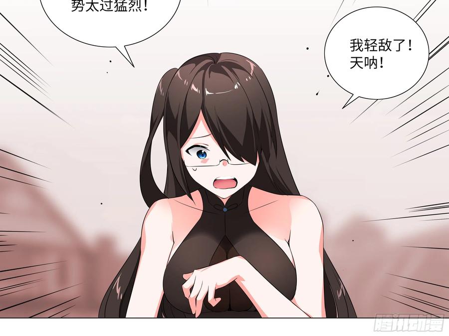 【扉页回归】猎龙士归来（六）-我的女友是恶龙-MK-黎之恒（第18张）