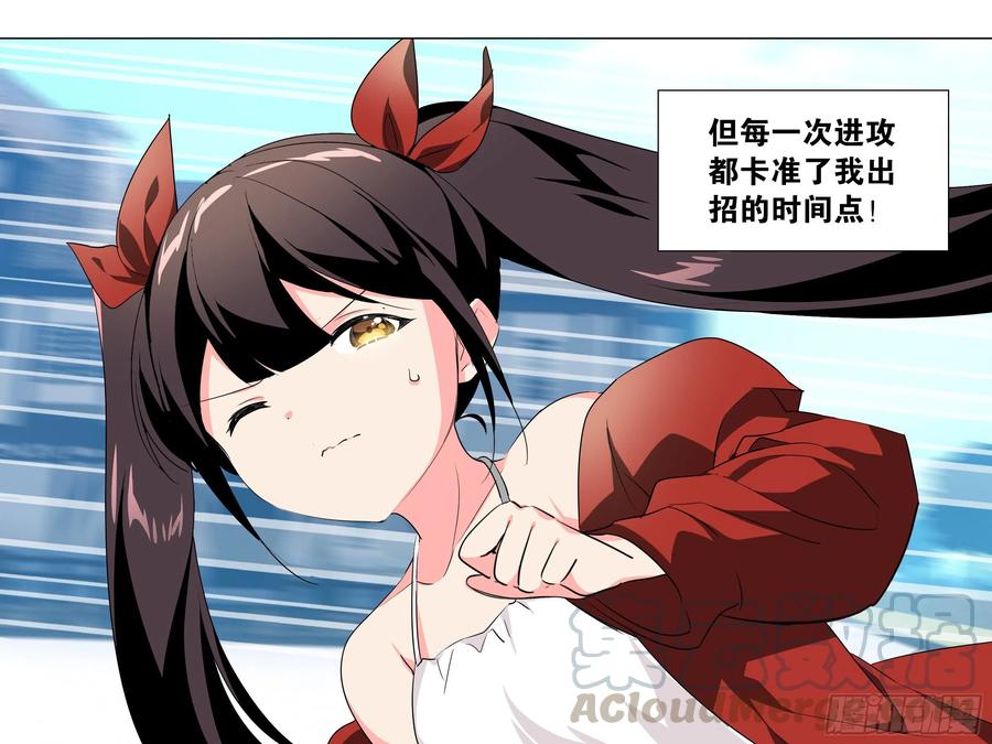 【扉页回归】猎龙士归来（八）-我的女友是恶龙-MK-黎之恒（第5张）