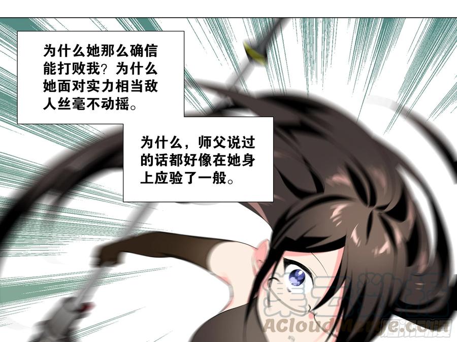 【扉页回归】猎龙士归来（八）-我的女友是恶龙-MK-黎之恒（第7张）