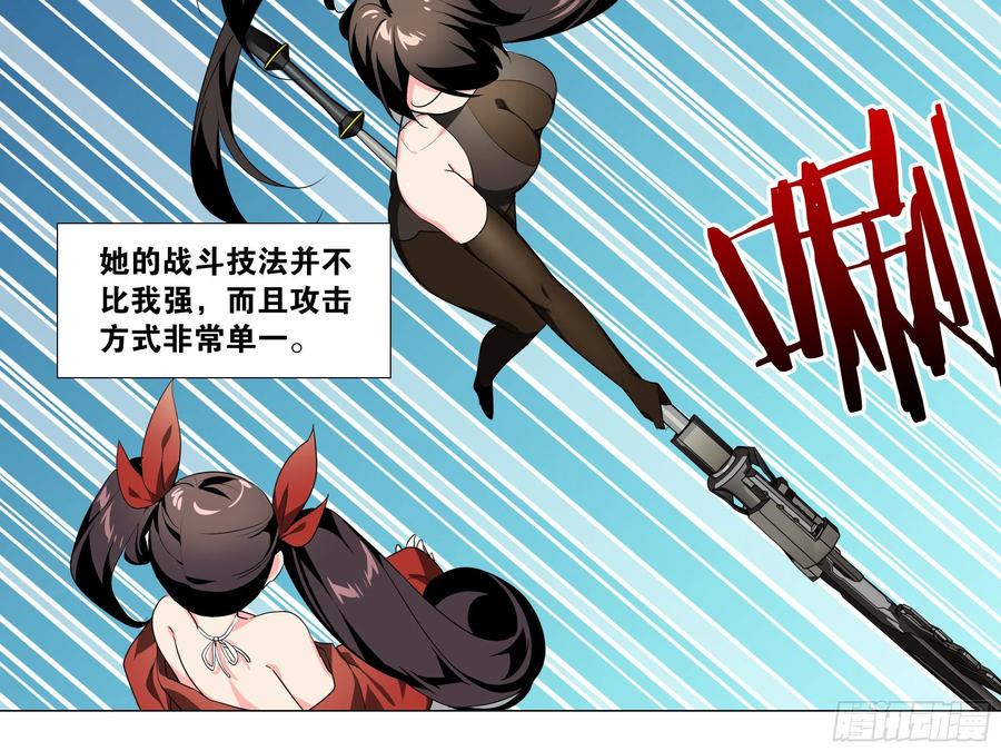 【扉页回归】猎龙士归来（八）-我的女友是恶龙-MK-黎之恒（第4张）