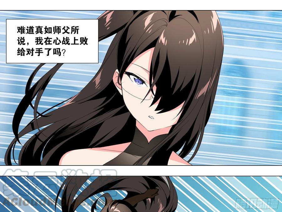 【扉页回归】猎龙士归来（八）-我的女友是恶龙-MK-黎之恒（第3张）