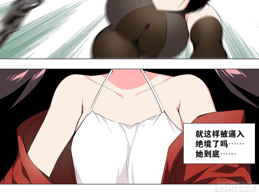 【扉页回归】猎龙士归来（八）-我的女友是恶龙-MK-黎之恒（第8张）