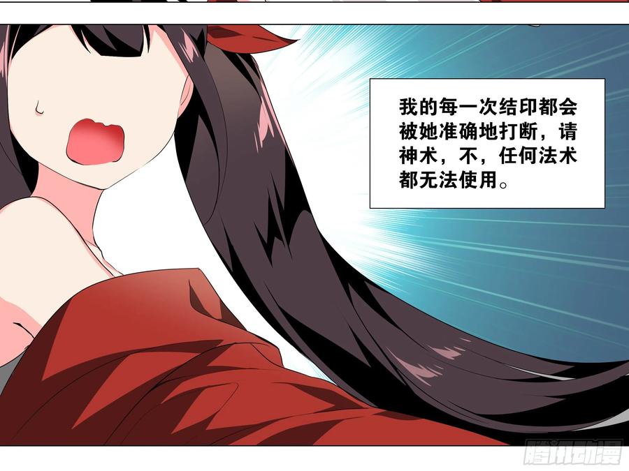 【扉页回归】猎龙士归来（八）-我的女友是恶龙-MK-黎之恒（第6张）