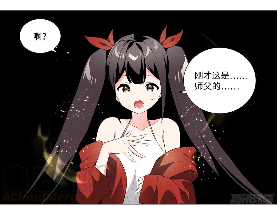 【扉页回归】猎龙士归来（九）-我的女友是恶龙-MK-黎之恒（第5张）