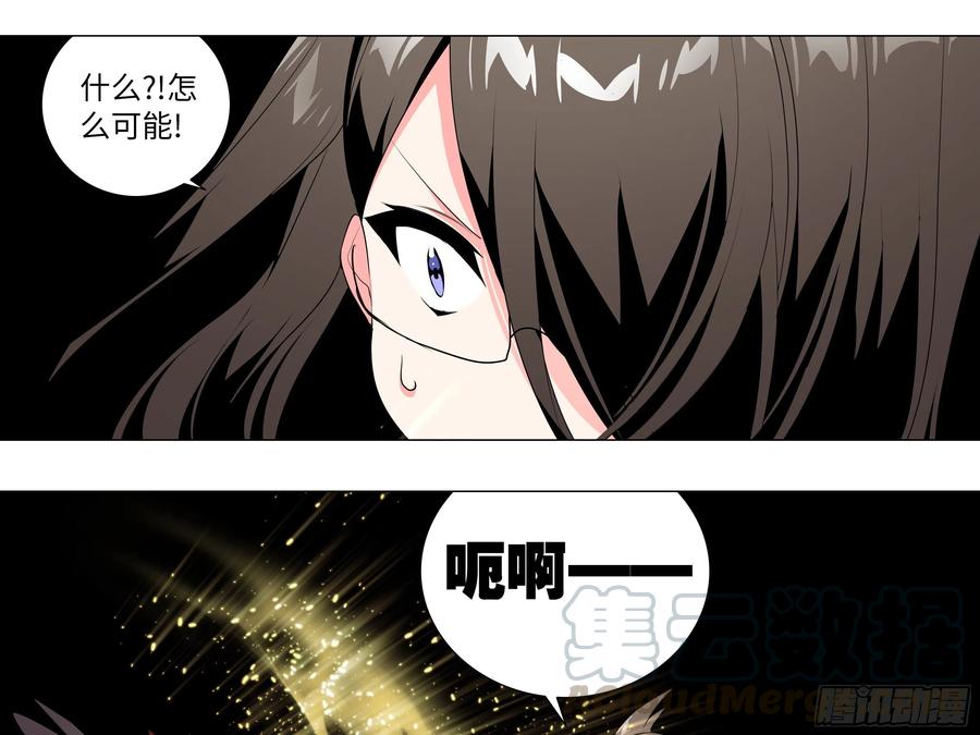 【扉页回归】猎龙士归来（九）-我的女友是恶龙-MK-黎之恒（第3张）
