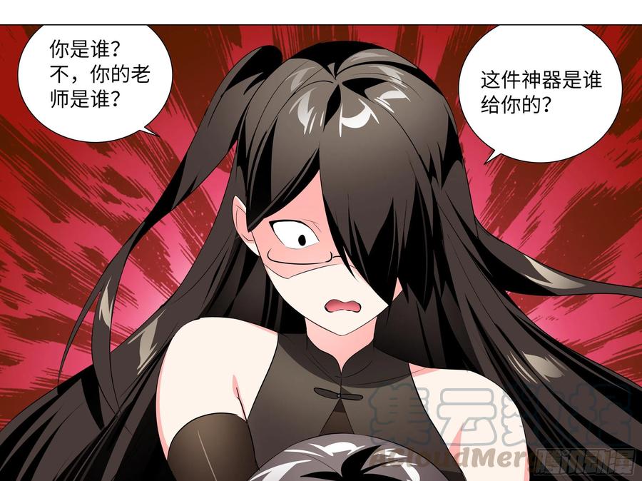 【扉页回归】猎龙士归来（九）-我的女友是恶龙-MK-黎之恒（第7张）