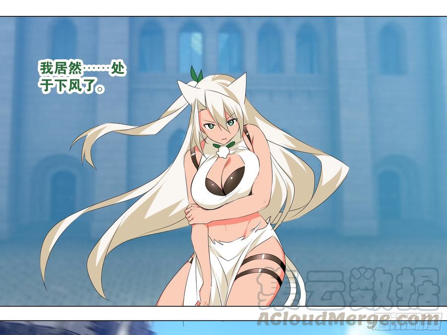 【扉页回归】猎龙士归来（十）-我的女友是恶龙-MK-黎之恒（第3张）