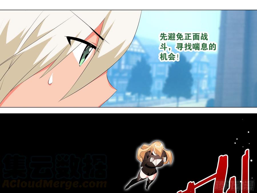 【扉页回归】猎龙士归来（十）-我的女友是恶龙-MK-黎之恒（第5张）