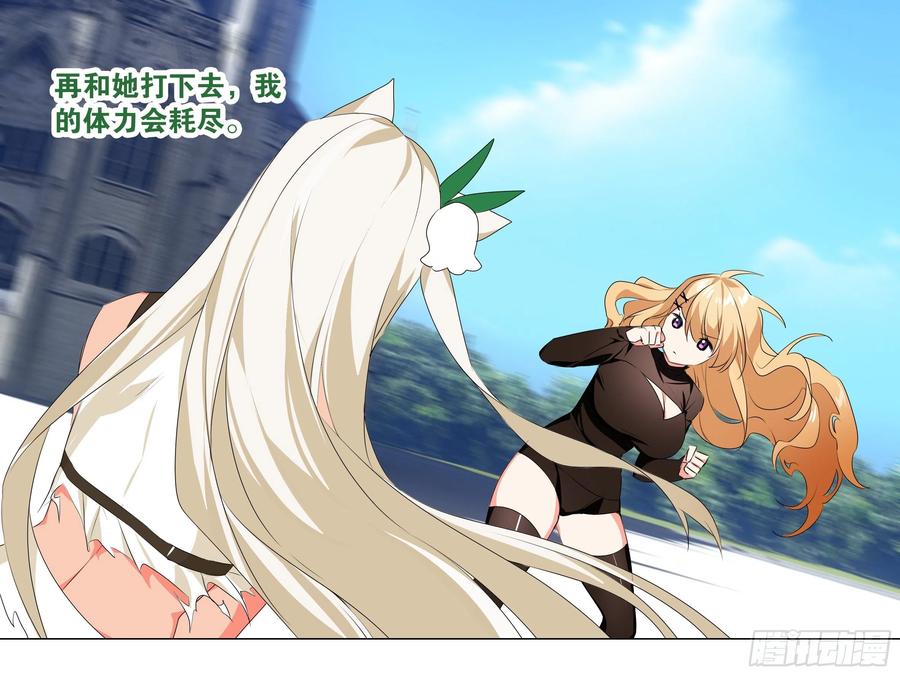 【扉页回归】猎龙士归来（十）-我的女友是恶龙-MK-黎之恒（第4张）