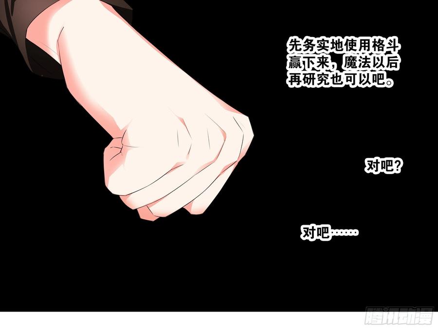 【扉页回归】猎龙士归来（十一）-我的女友是恶龙-MK-黎之恒（第10张）