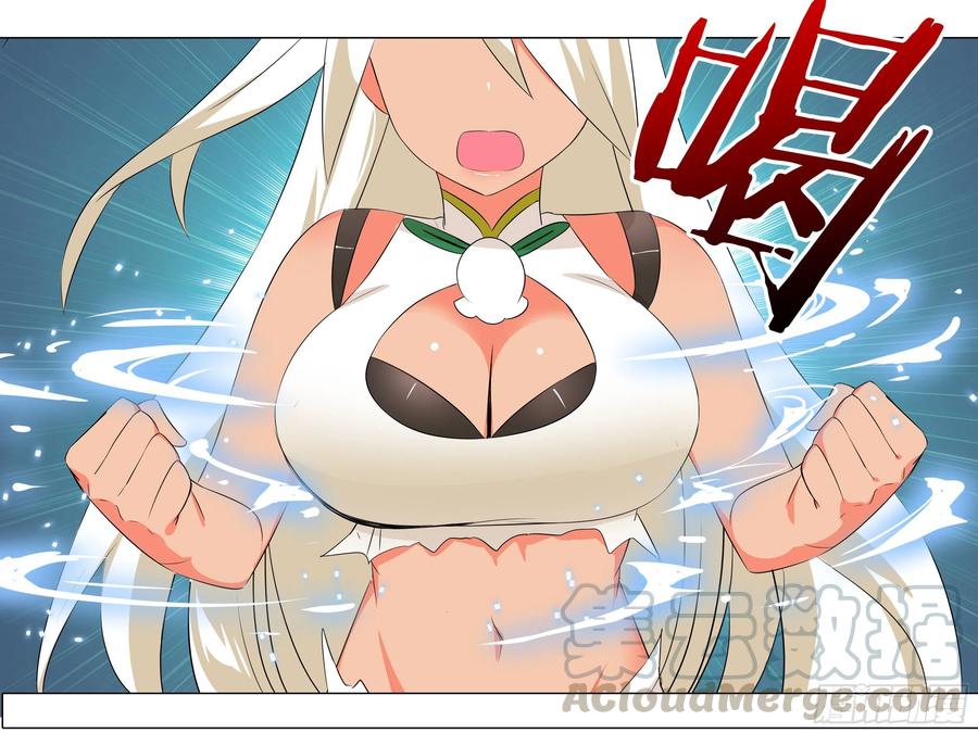 【扉页回归】猎龙士归来（十一）-我的女友是恶龙-MK-黎之恒（第17张）