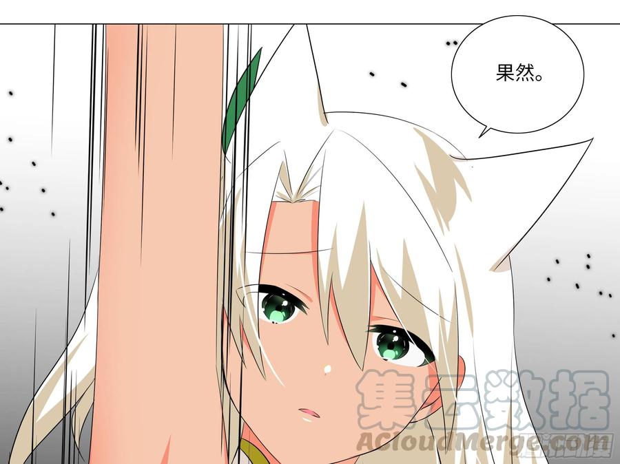 【扉页回归】猎龙士归来（十一）-我的女友是恶龙-MK-黎之恒（第19张）