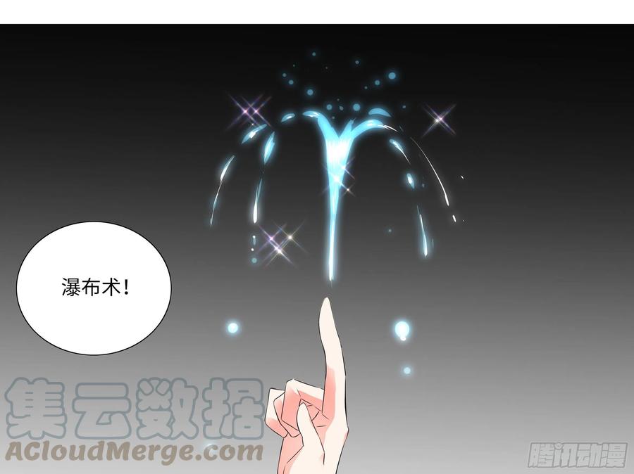 【扉页回归】猎龙士归来（十一）-我的女友是恶龙-MK-黎之恒（第31张）
