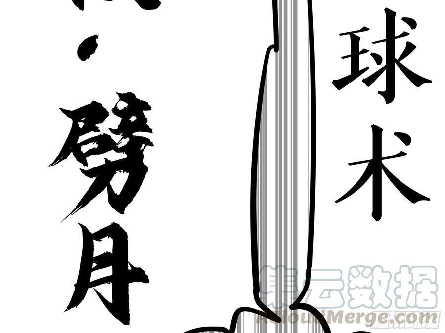【扉页回归】猎龙士归来（十一）-我的女友是恶龙-MK-黎之恒（第23张）