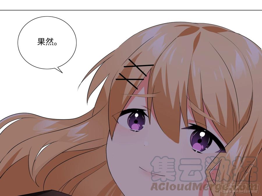 【扉页回归】猎龙士归来（十一）-我的女友是恶龙-MK-黎之恒（第21张）