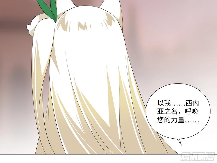 【扉页回归】猎龙士归来（十一）-我的女友是恶龙-MK-黎之恒（第30张）