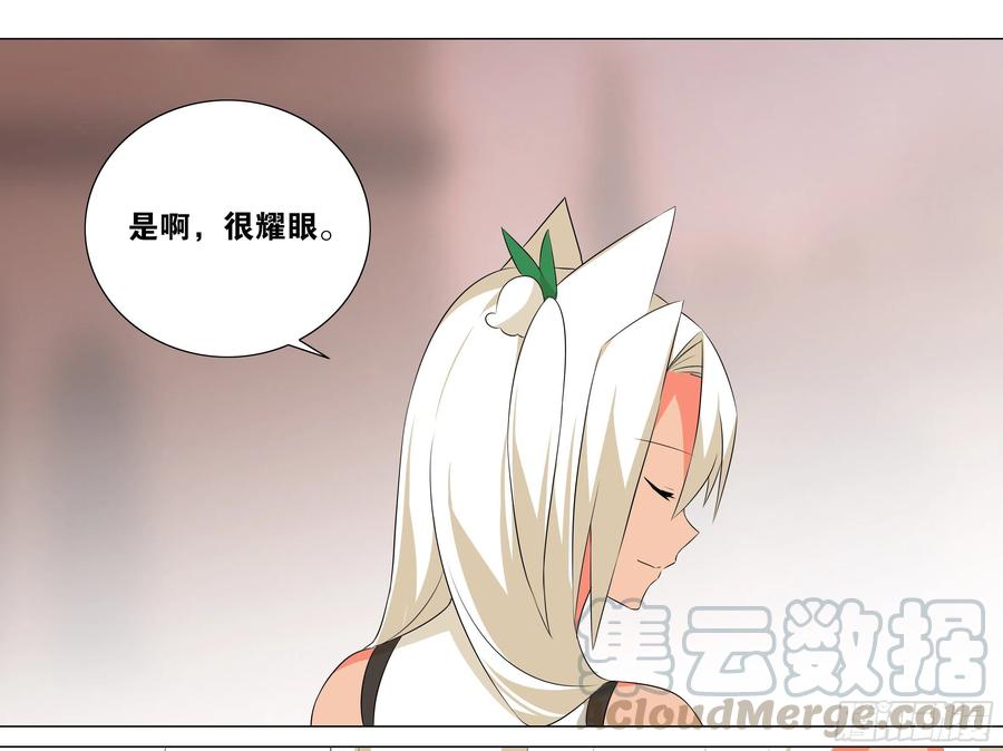 【扉页回归】猎龙士归来（十一）-我的女友是恶龙-MK-黎之恒（第35张）