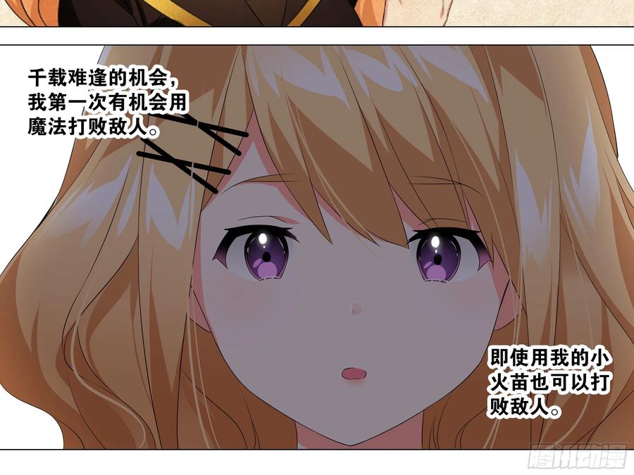 【扉页回归】猎龙士归来（十一）-我的女友是恶龙-MK-黎之恒（第6张）