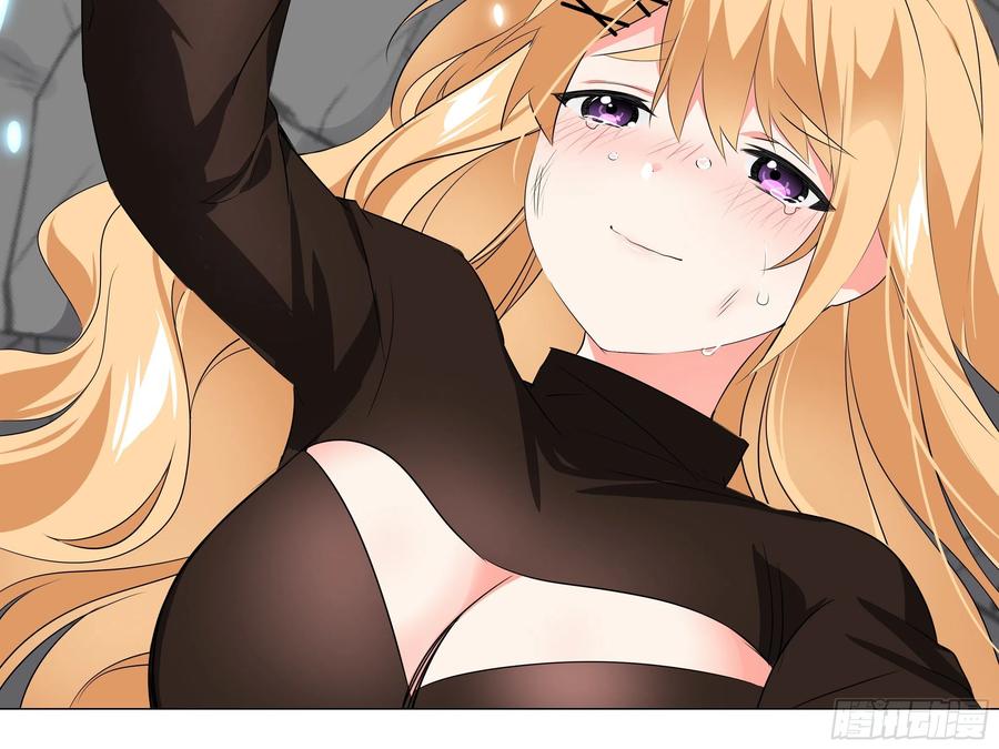 【扉页回归】猎龙士归来（十一）-我的女友是恶龙-MK-黎之恒（第34张）