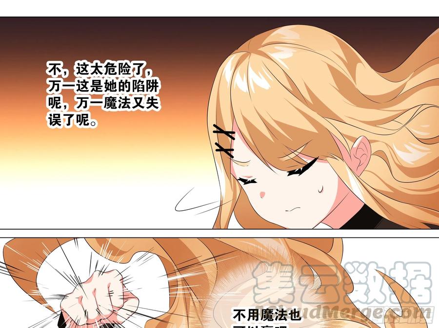 【扉页回归】猎龙士归来（十一）-我的女友是恶龙-MK-黎之恒（第7张）